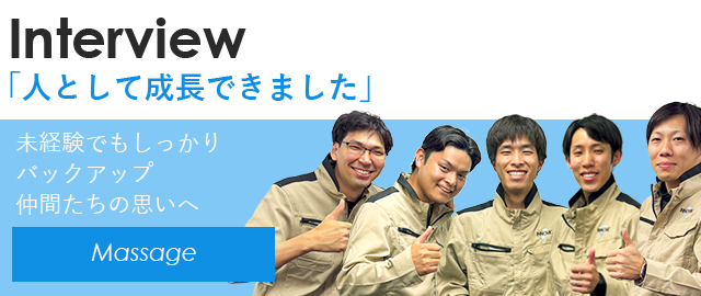 sp_interview_banner5